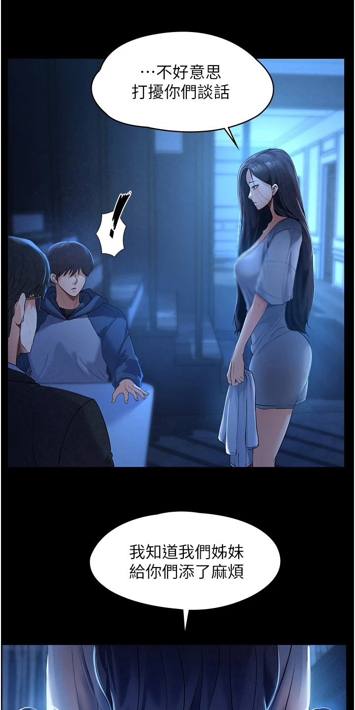 第3章：收留6