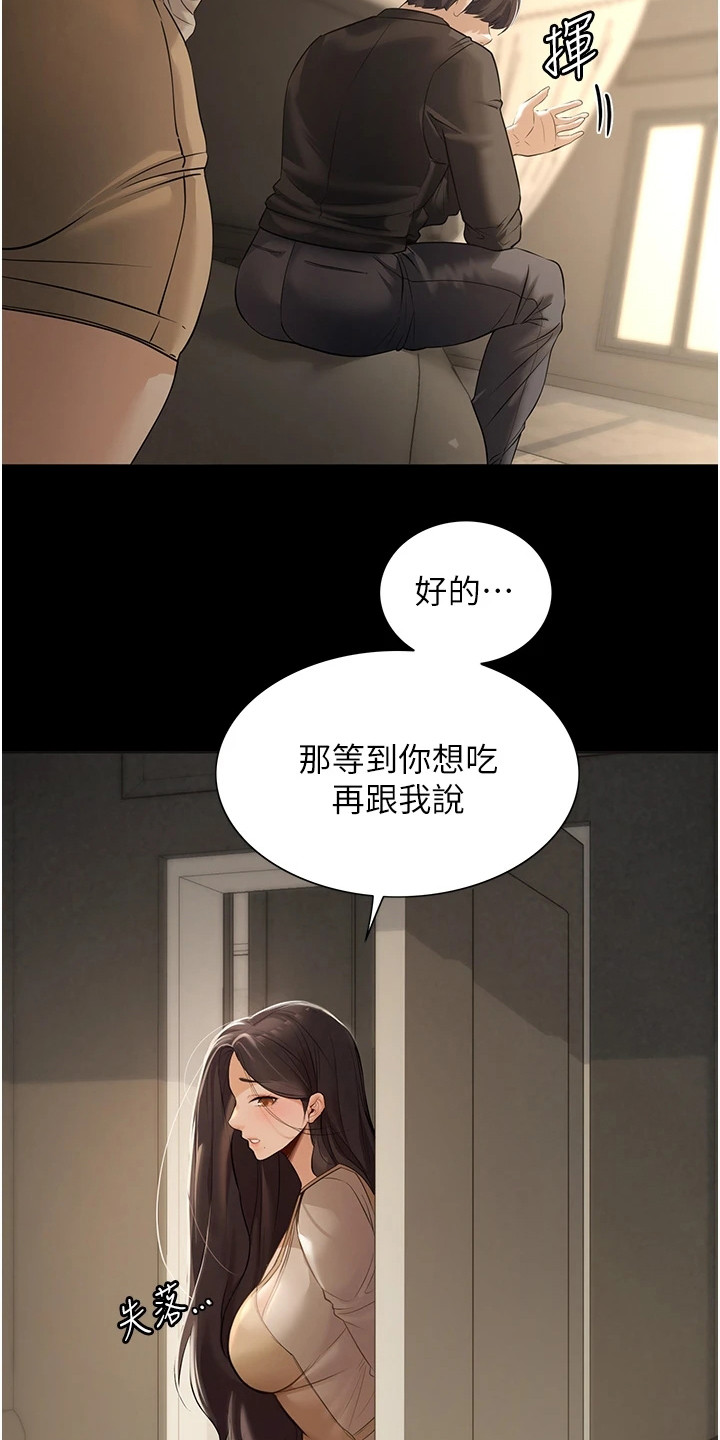 第4章：帮佣11