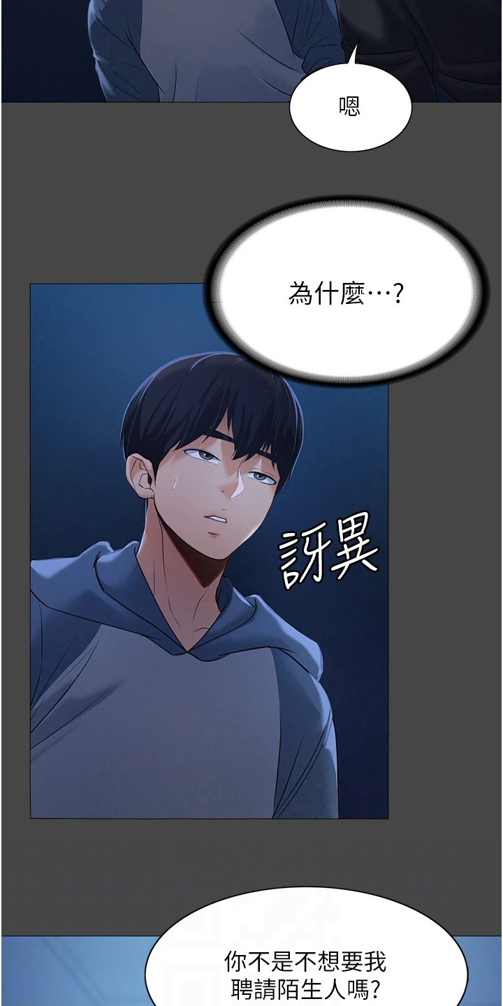 第4章：帮佣14