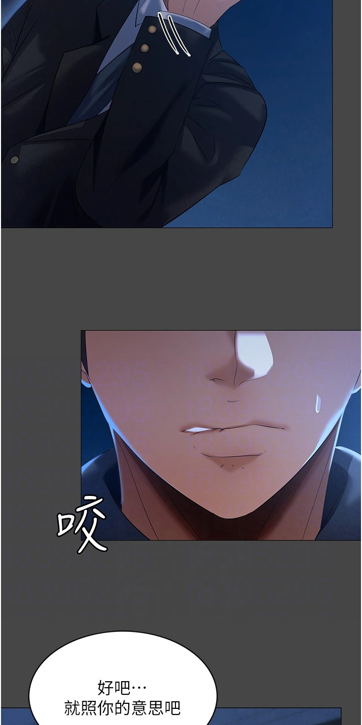 第4章：帮佣17