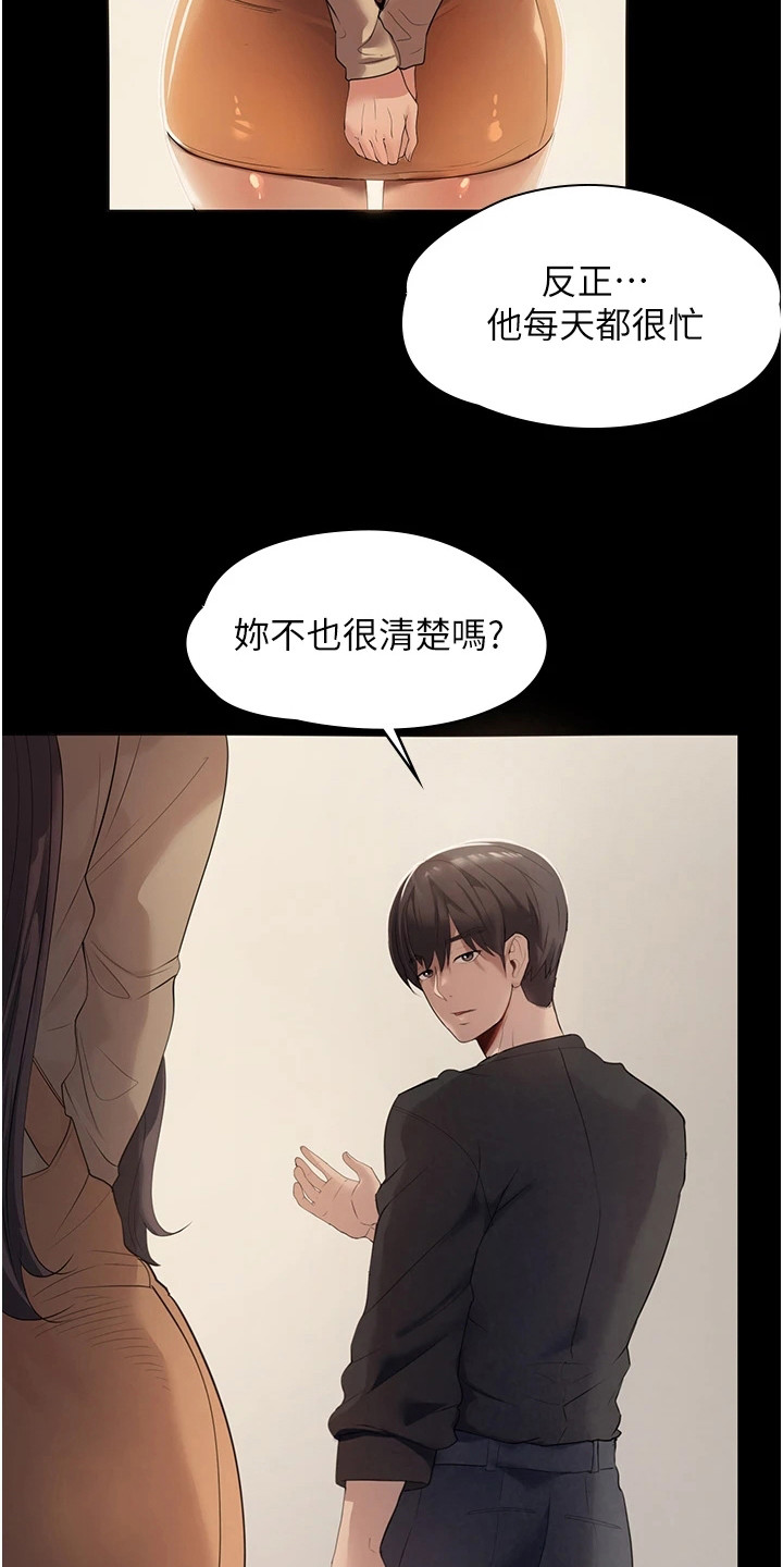 第4章：帮佣2
