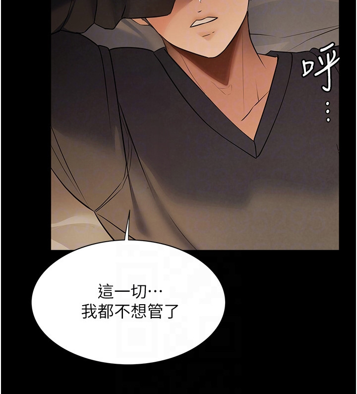 第4章：帮佣20