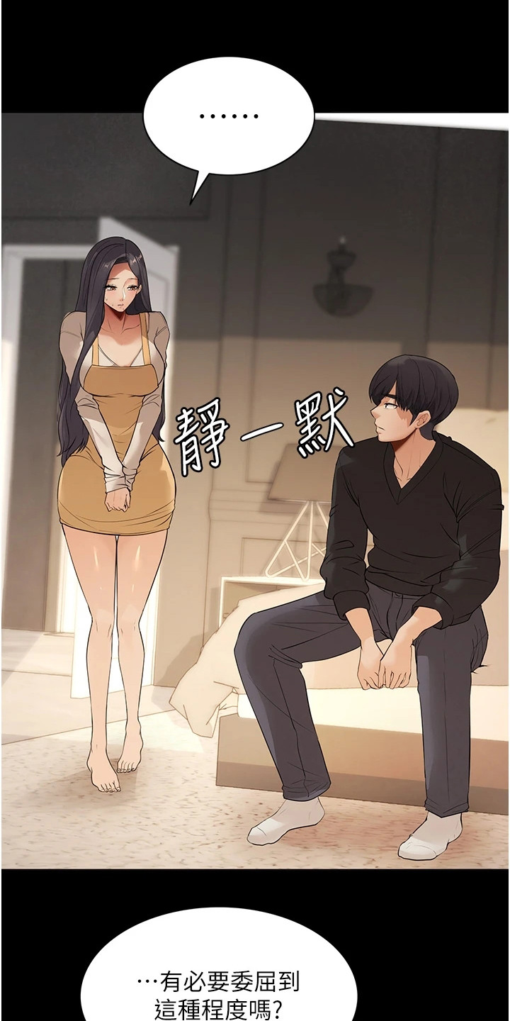 第4章：帮佣8
