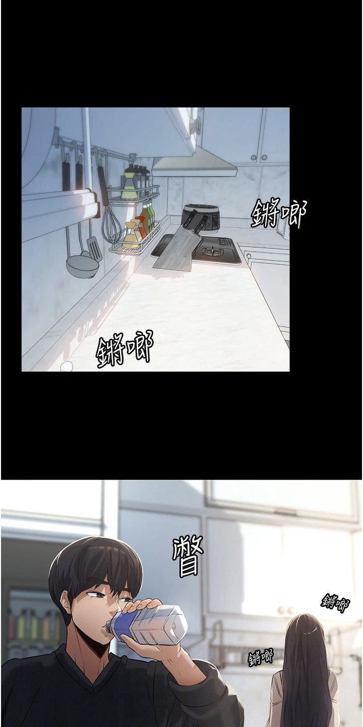 第5章：尴尬0