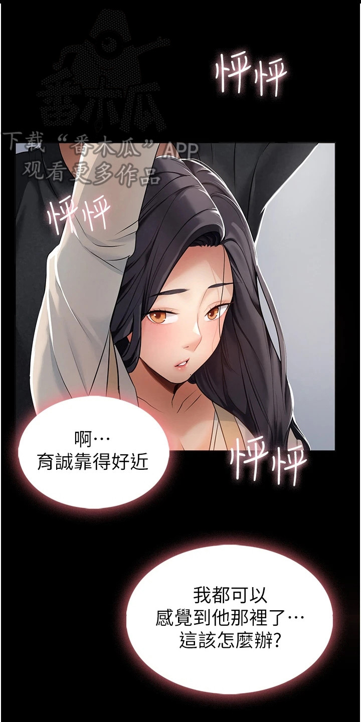 第5章：尴尬13