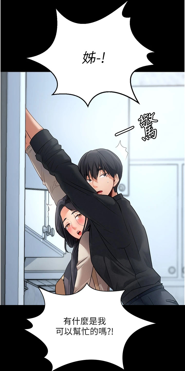 第5章：尴尬14