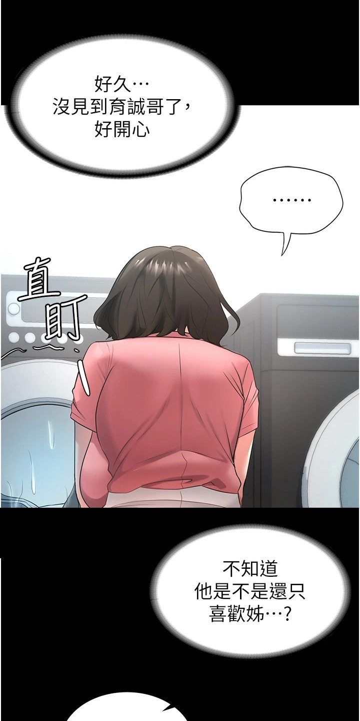 第5章：尴尬18