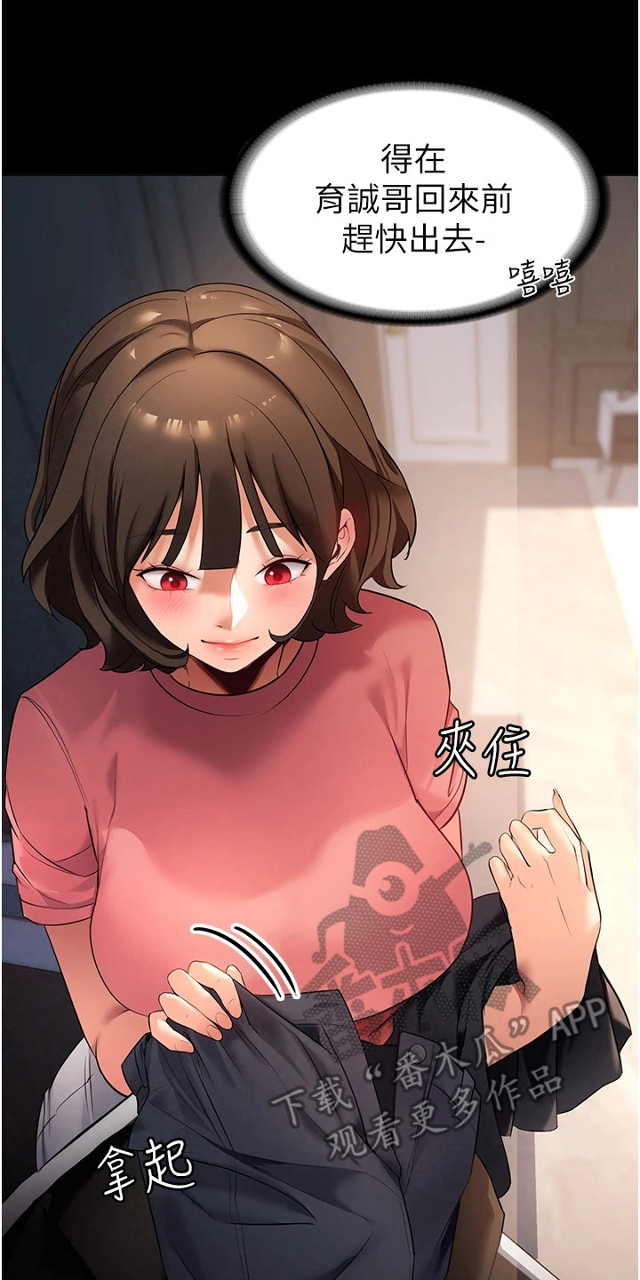 第6章：宝贝娃娃16