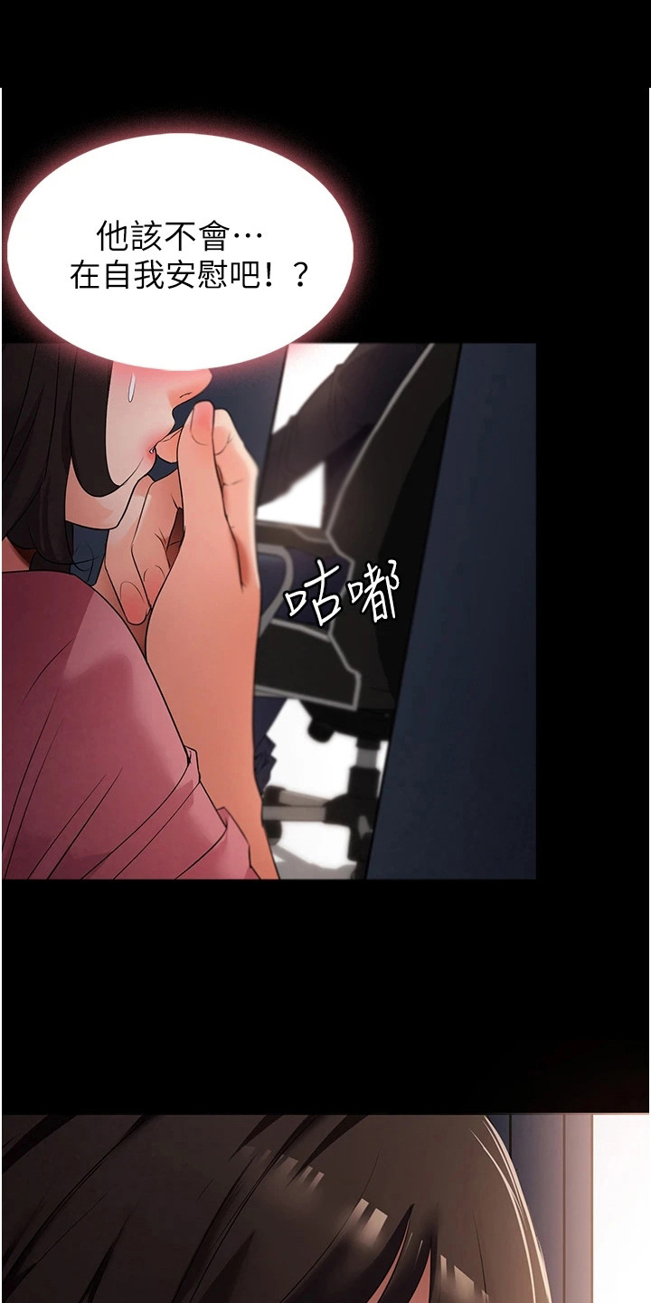 第7章：脸红0