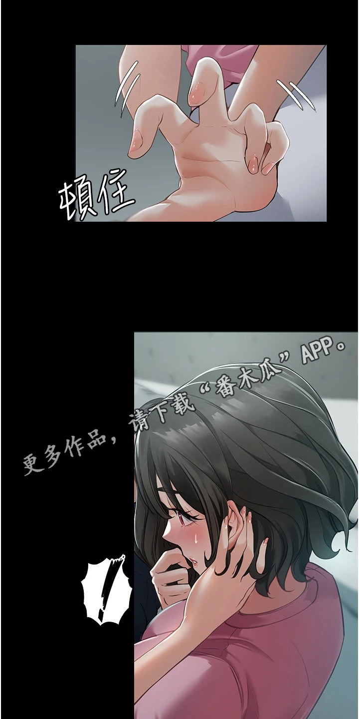 第7章：脸红11