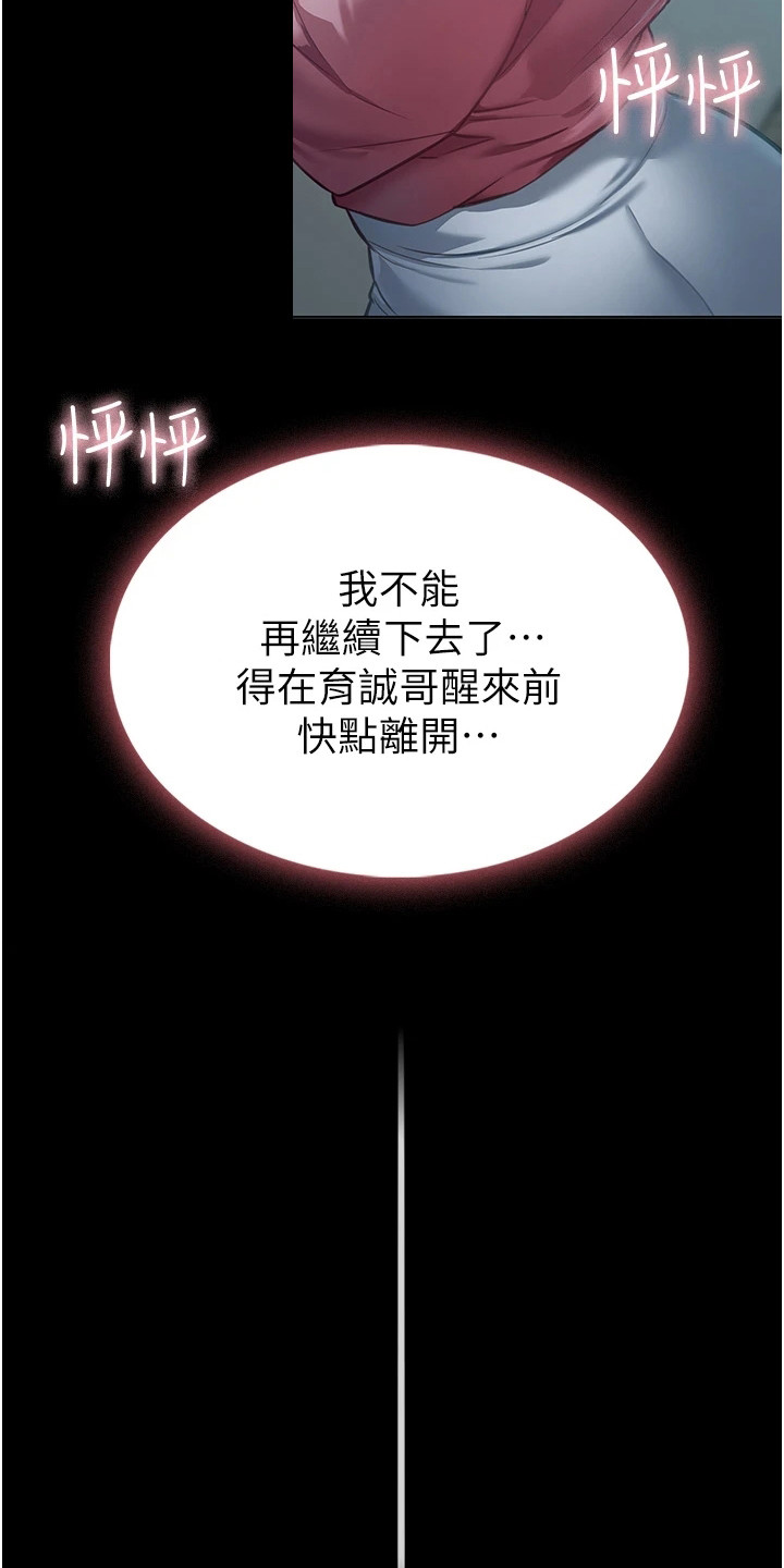 第7章：脸红12