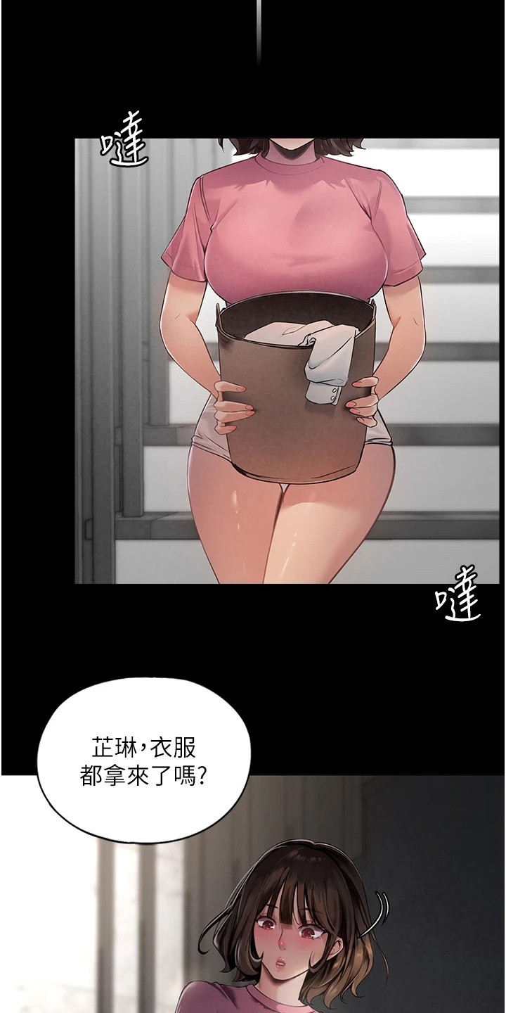 第7章：脸红13