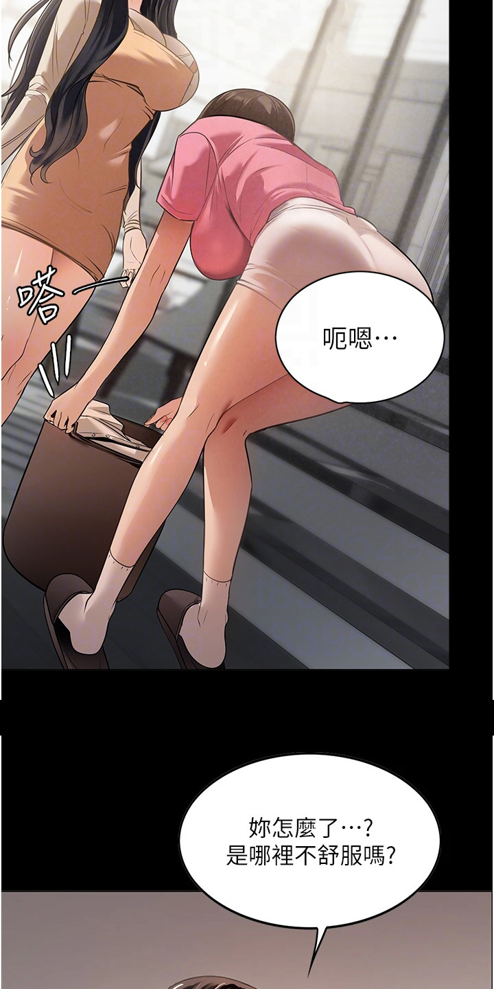 第7章：脸红15