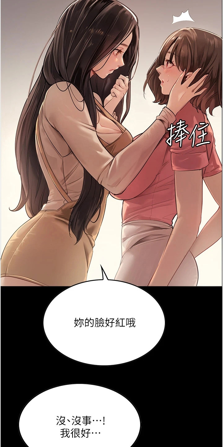 第7章：脸红16