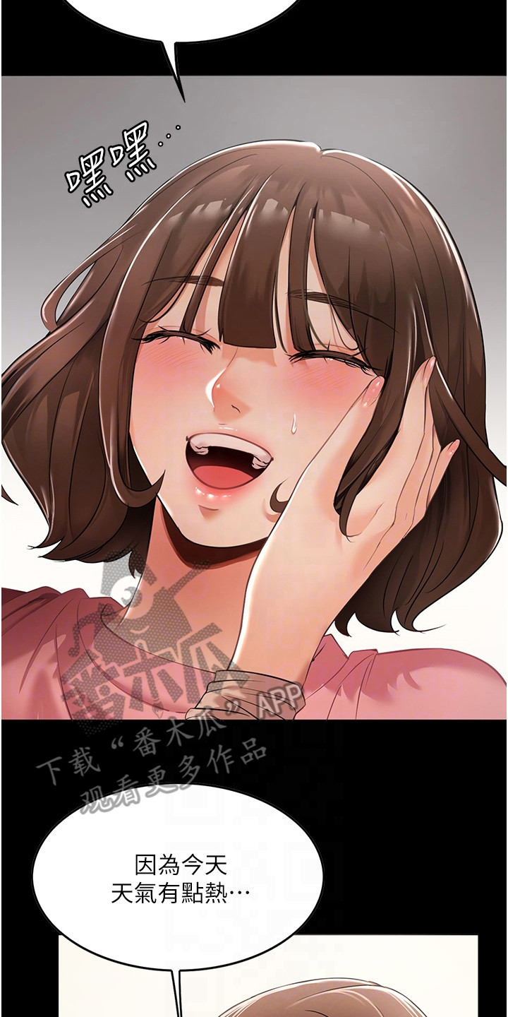 第7章：脸红17