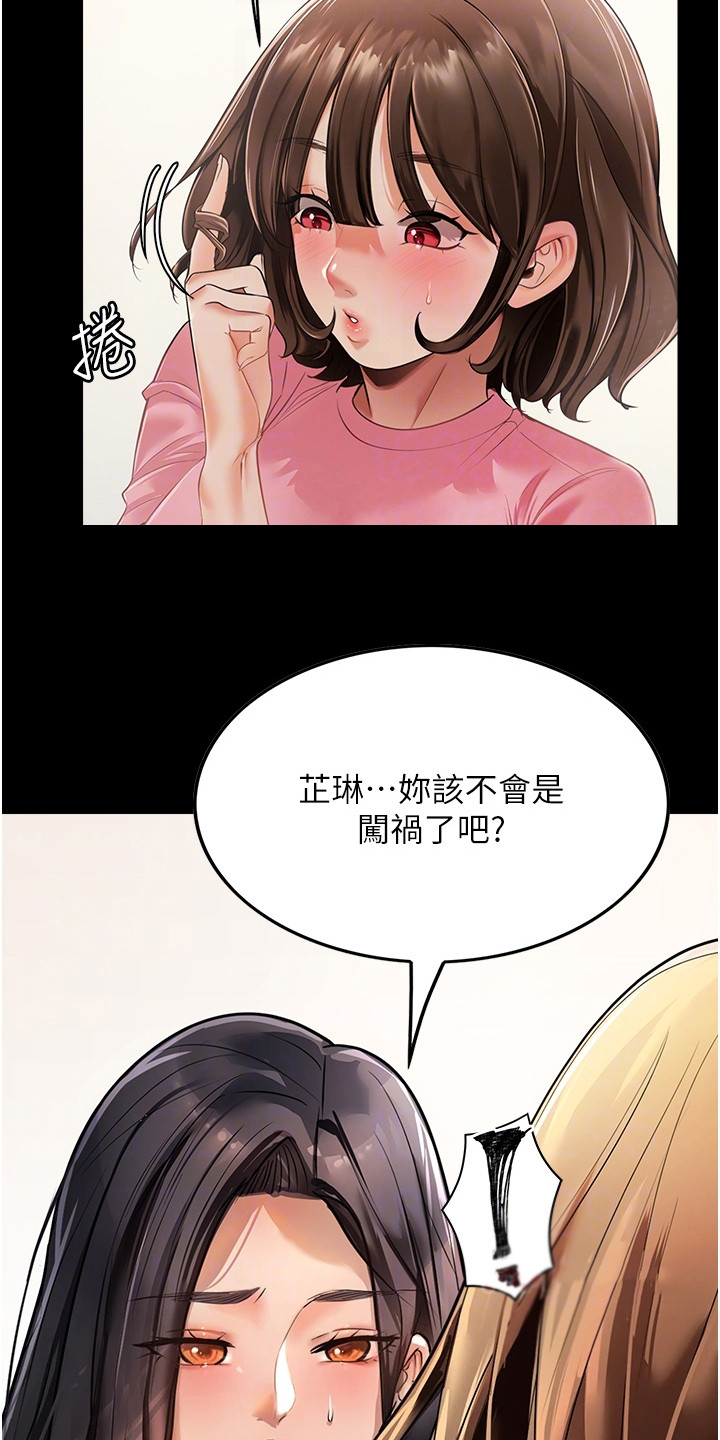 第7章：脸红18
