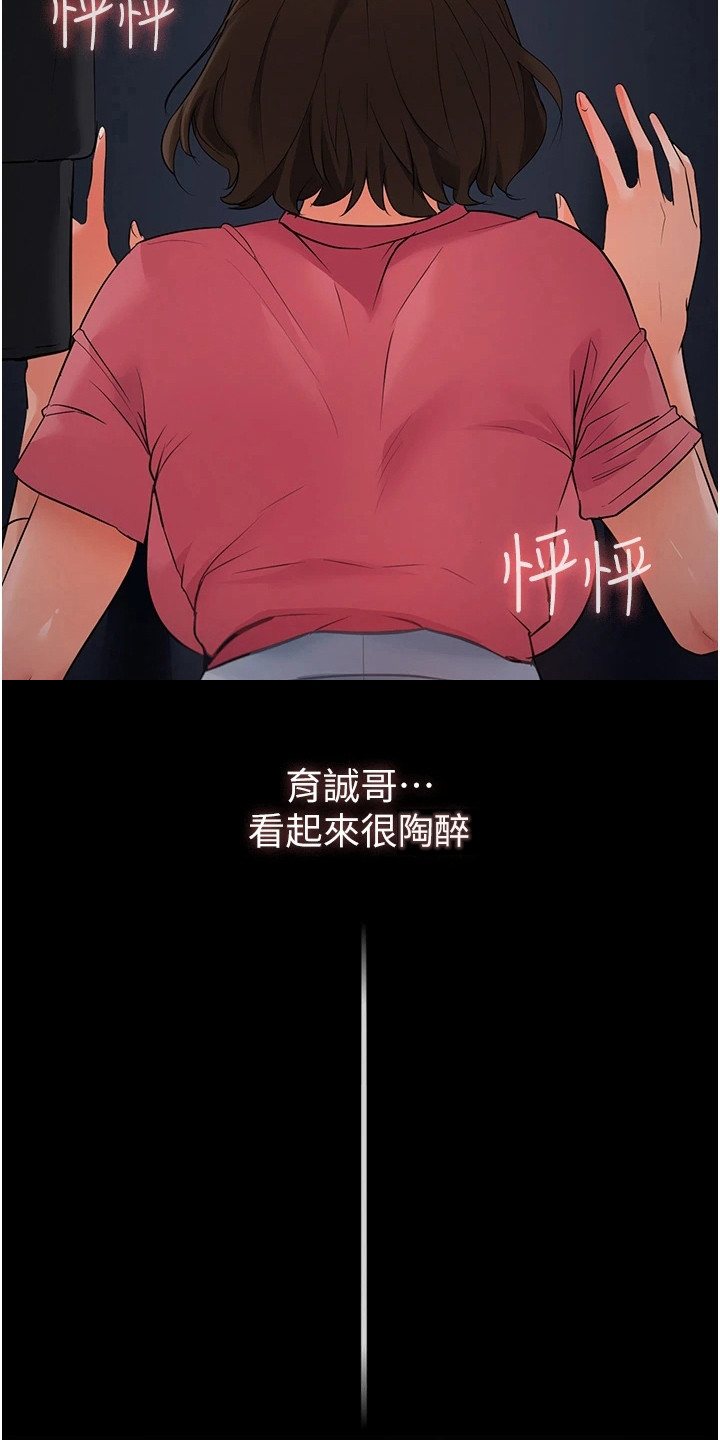 第7章：脸红2
