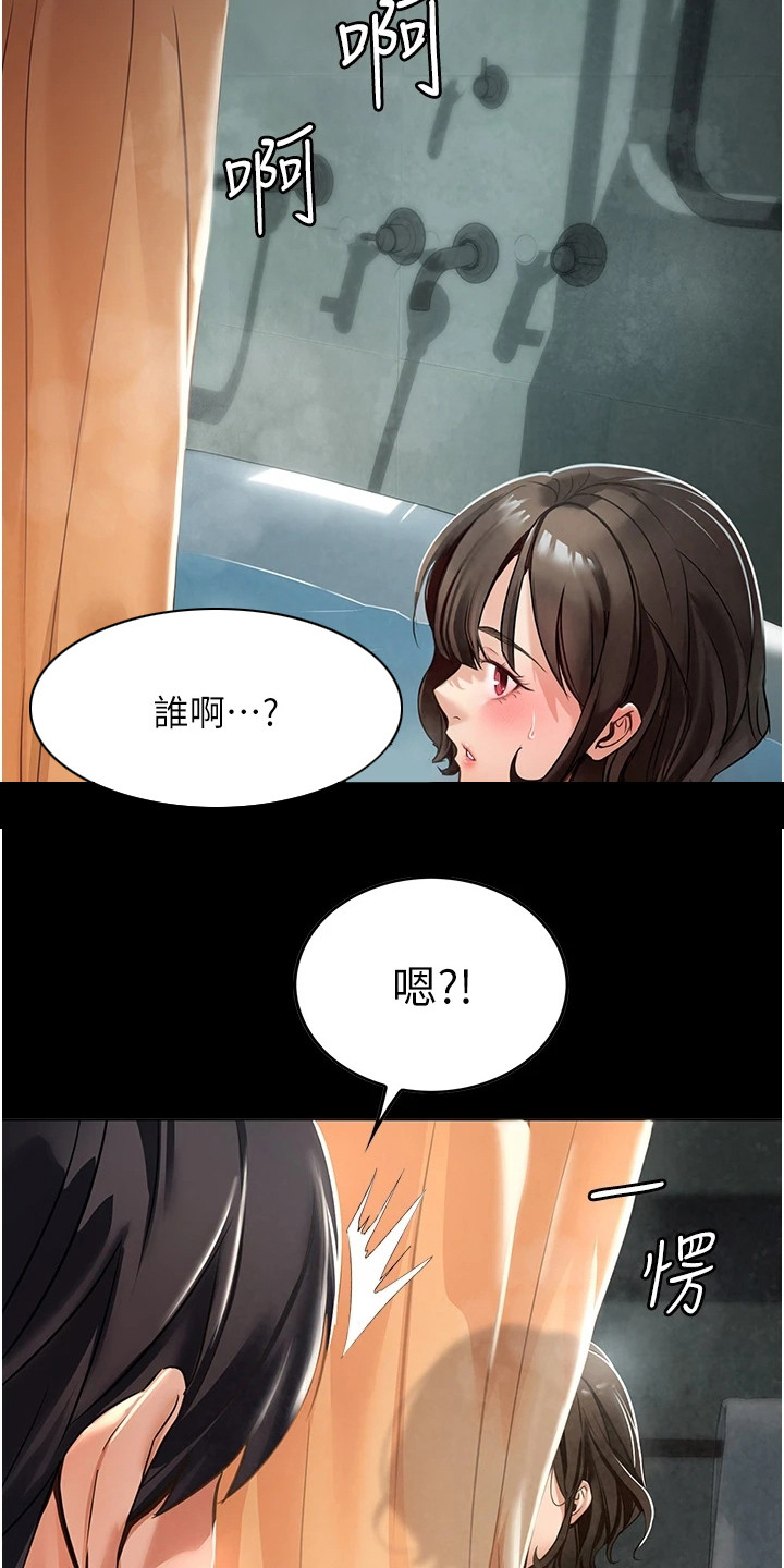 第8章：吓一跳12