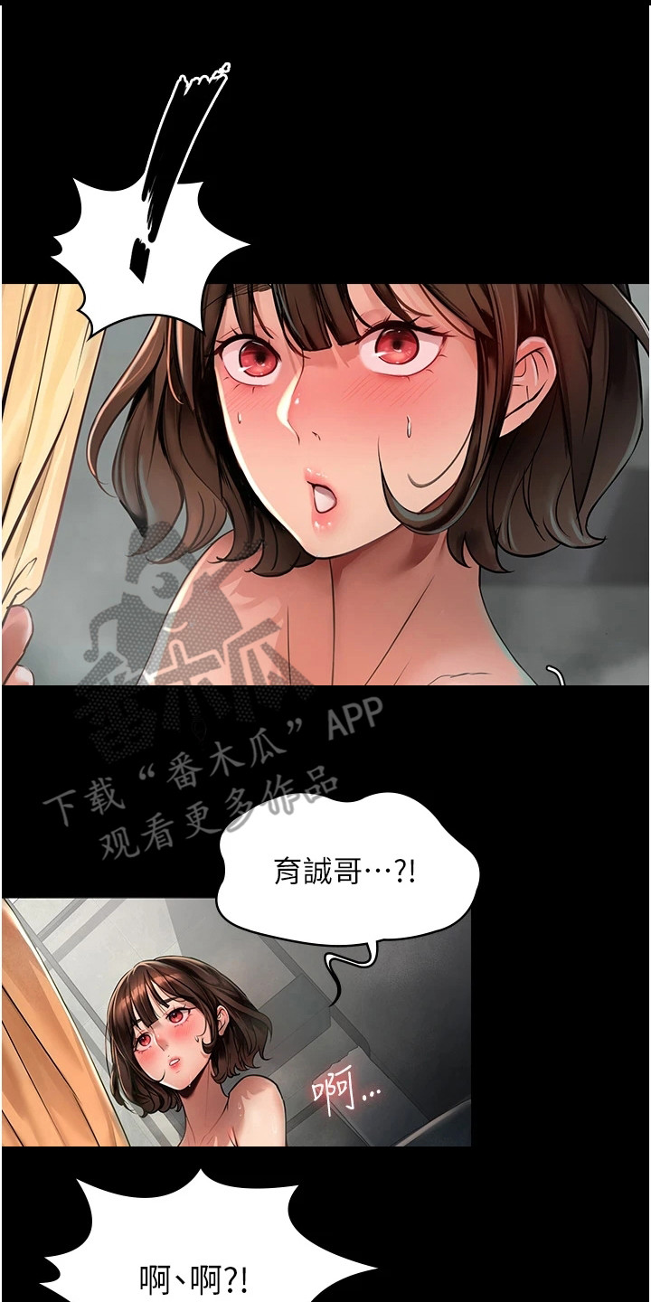 第8章：吓一跳14