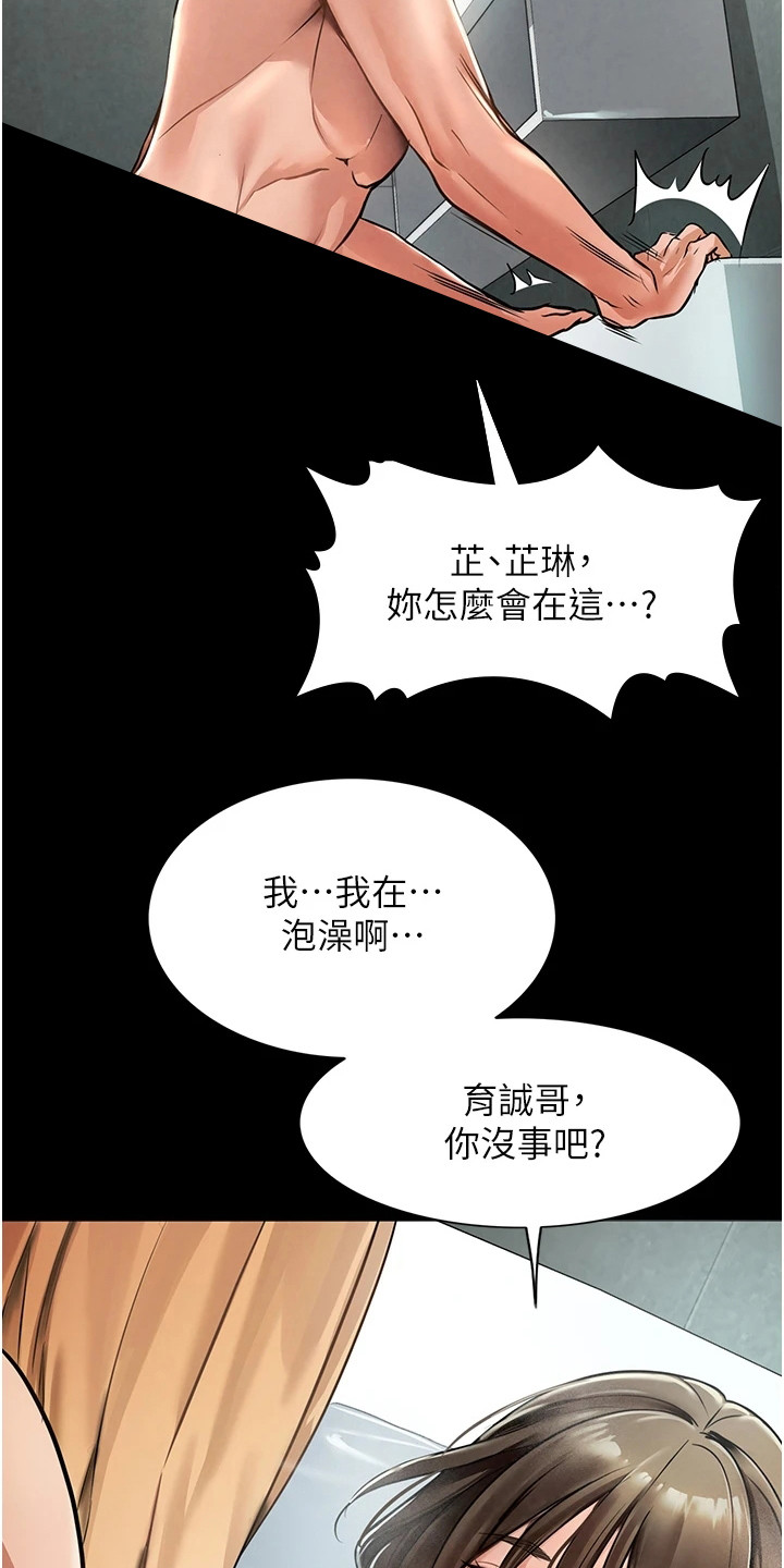 第8章：吓一跳16