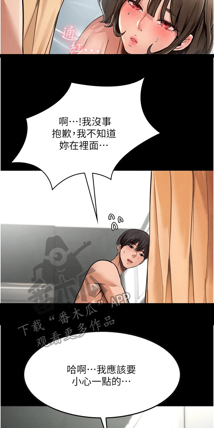 第8章：吓一跳17