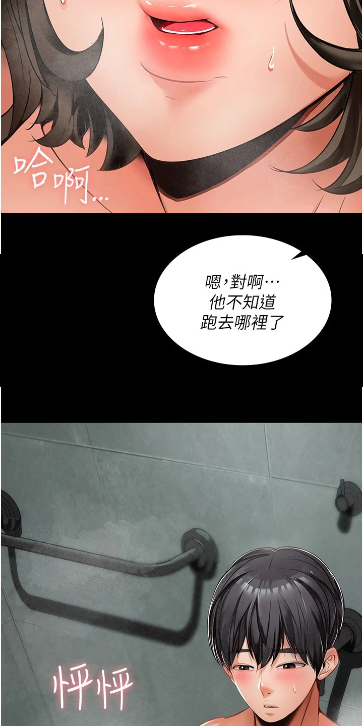 第9章：擦背15