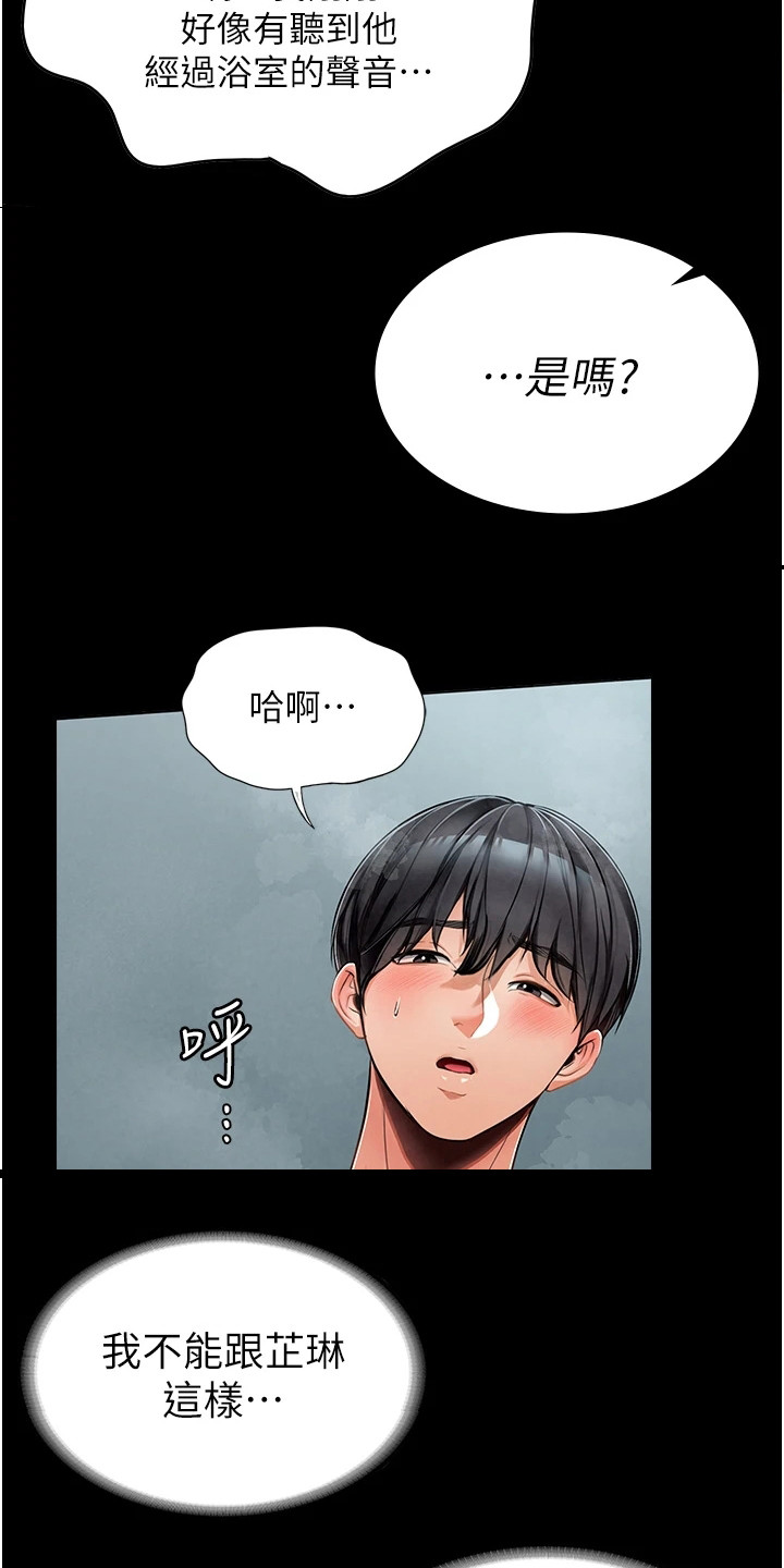 第9章：擦背17