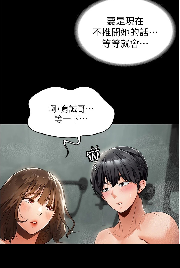第9章：擦背18