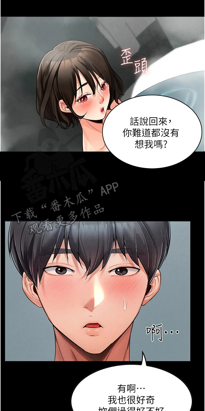 第9章：擦背7