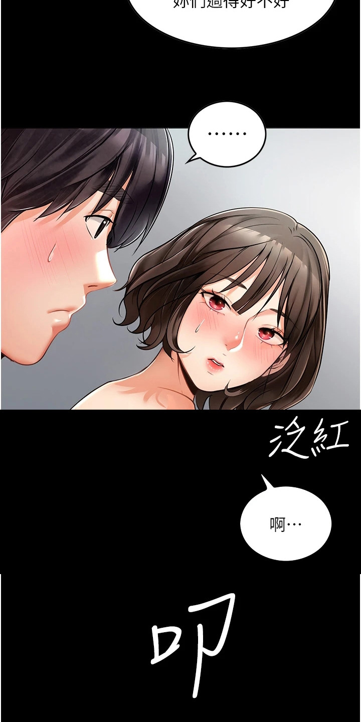 第9章：擦背8
