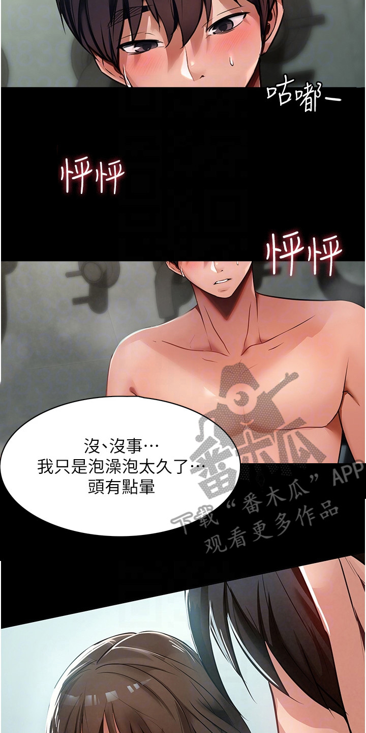 第10章：很感兴趣7