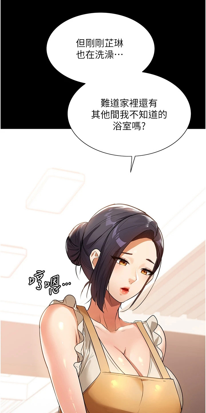 第11章：美味饭菜10