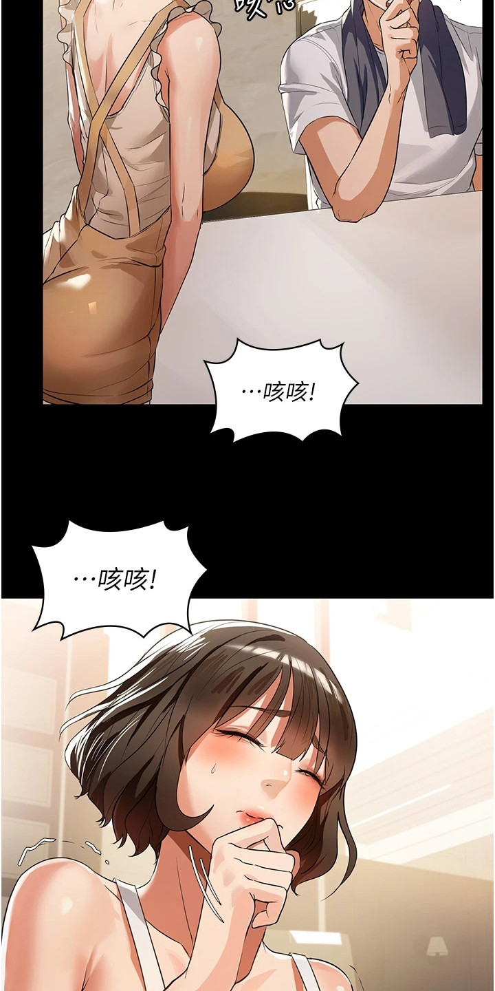 第11章：美味饭菜12
