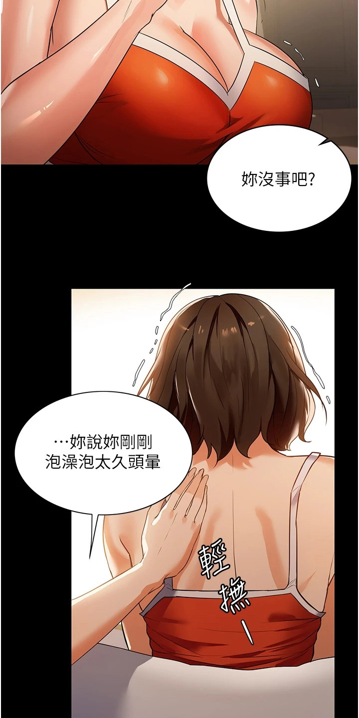 第11章：美味饭菜13