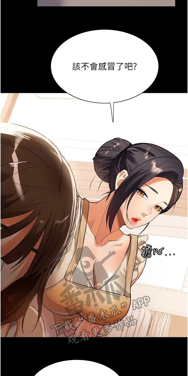 第11章：美味饭菜14
