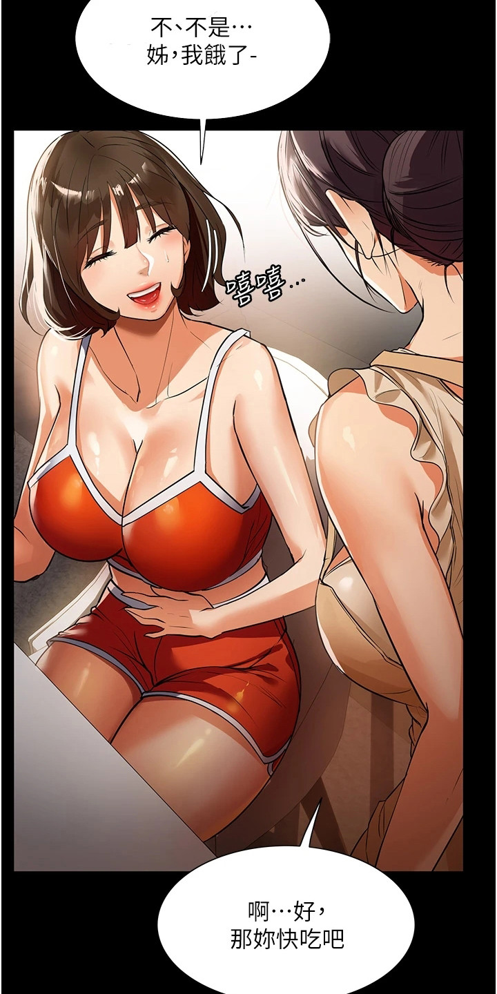 第11章：美味饭菜15