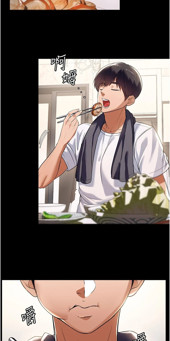 第11章：美味饭菜19