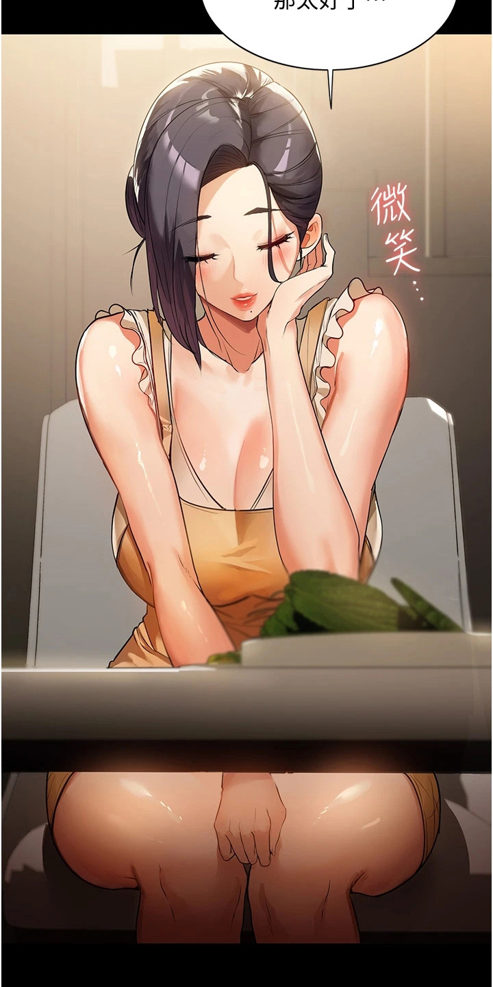 第11章：美味饭菜22