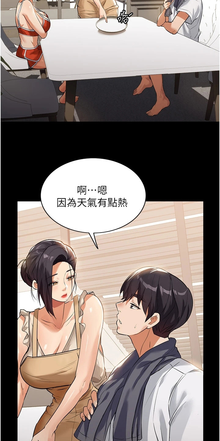 第11章：美味饭菜8
