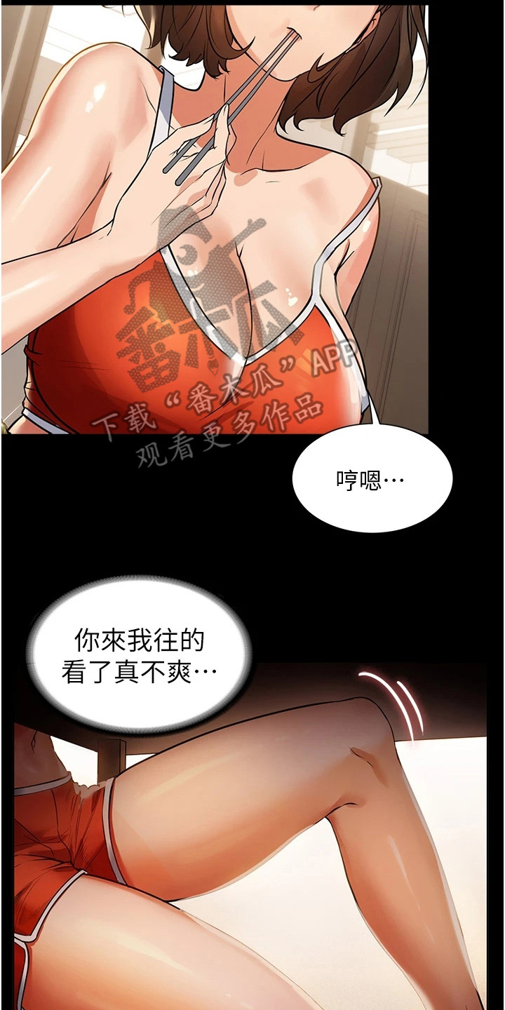 第12章：恶作剧1