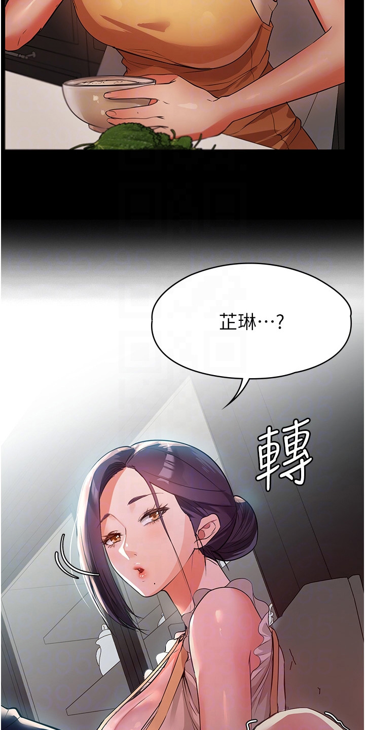 第12章：恶作剧14
