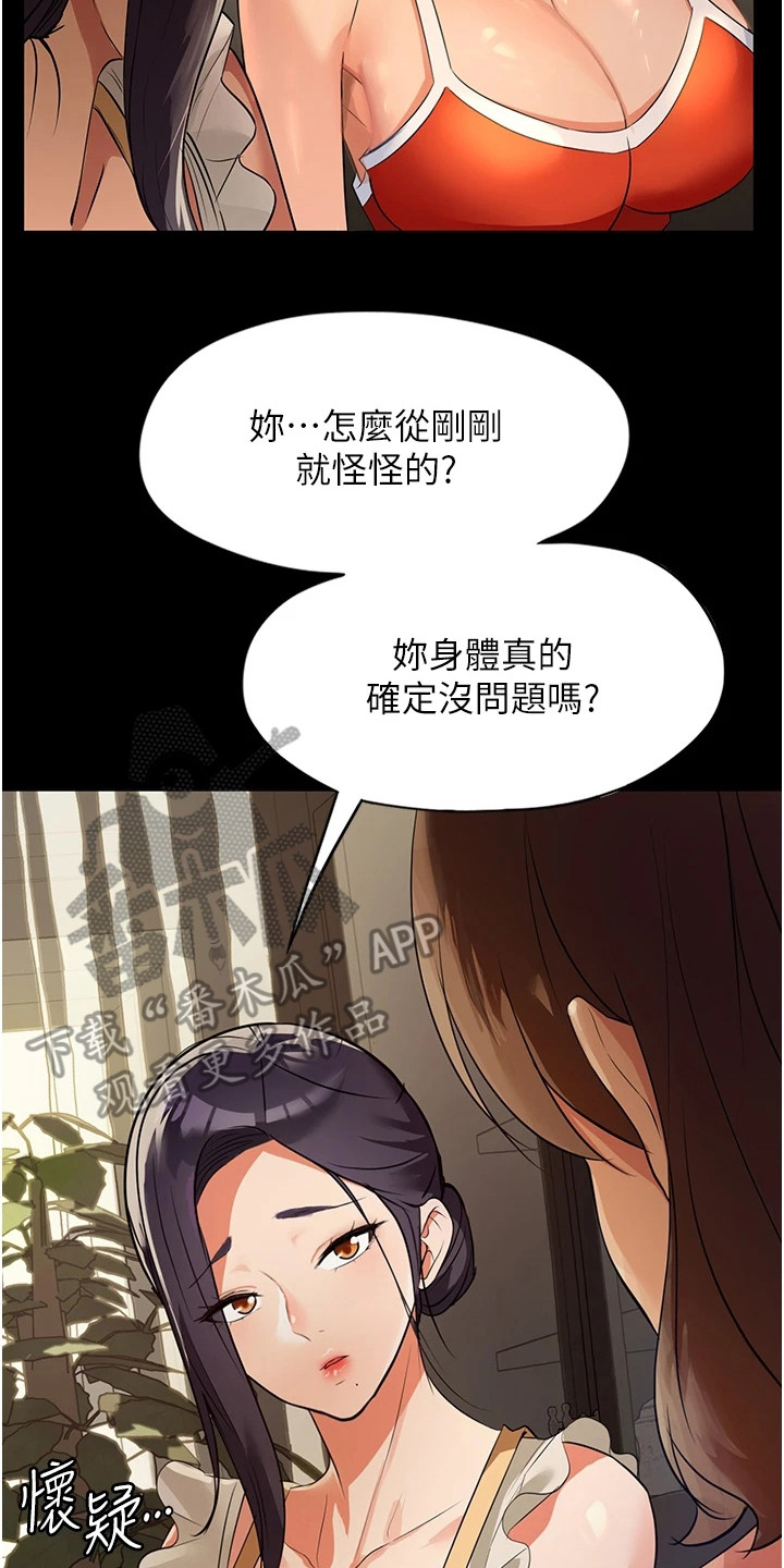 第12章：恶作剧16