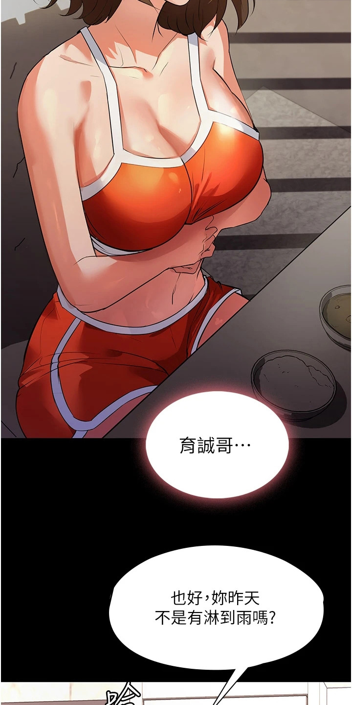 第12章：恶作剧18