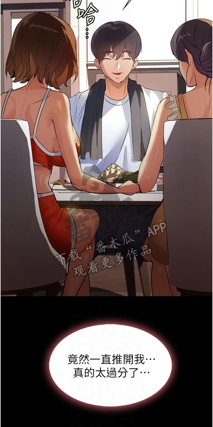 第12章：恶作剧19