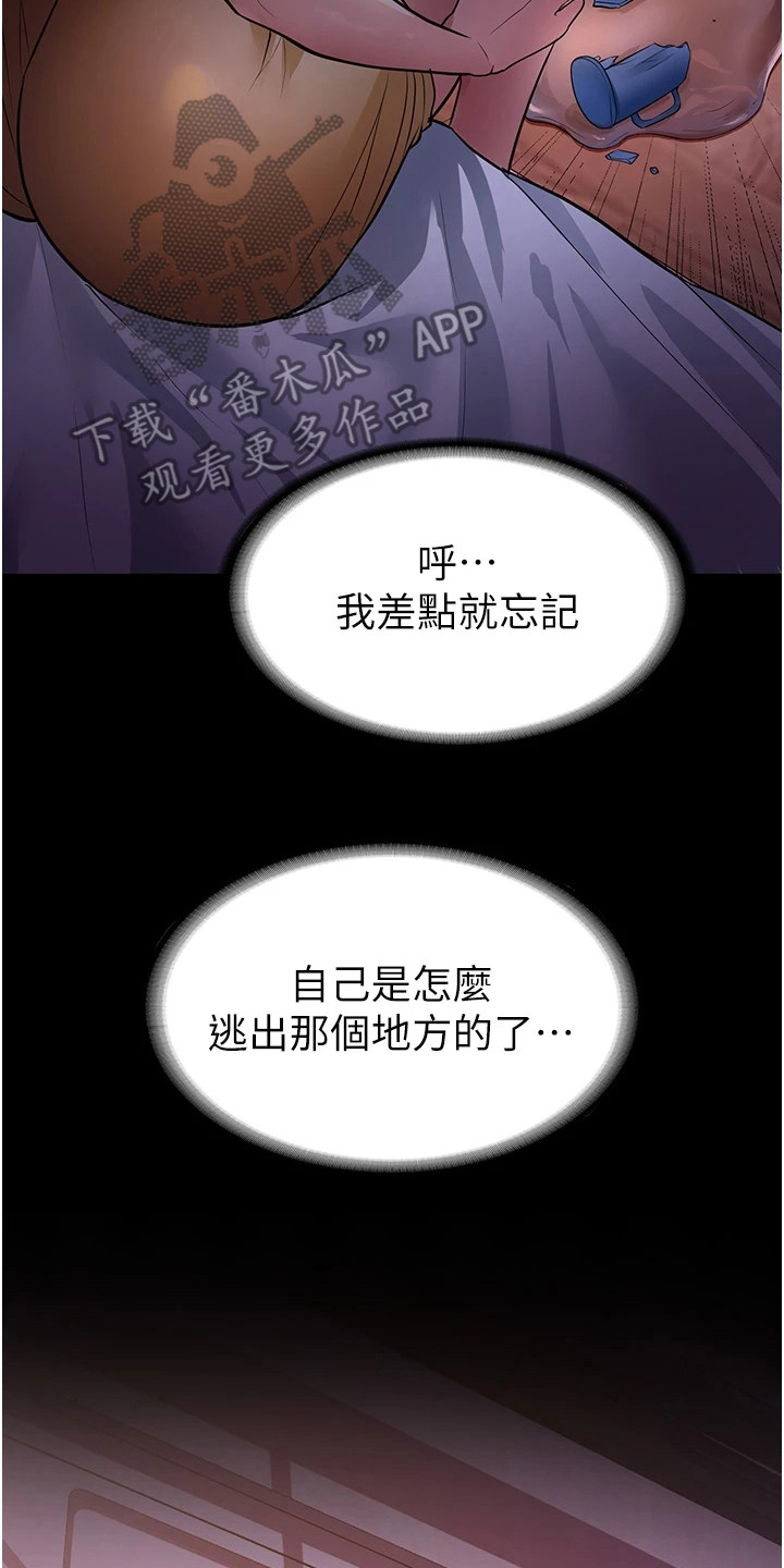 第13章：不堪往事13