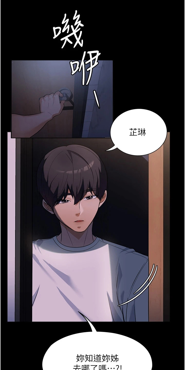 第15章：青涩香味0