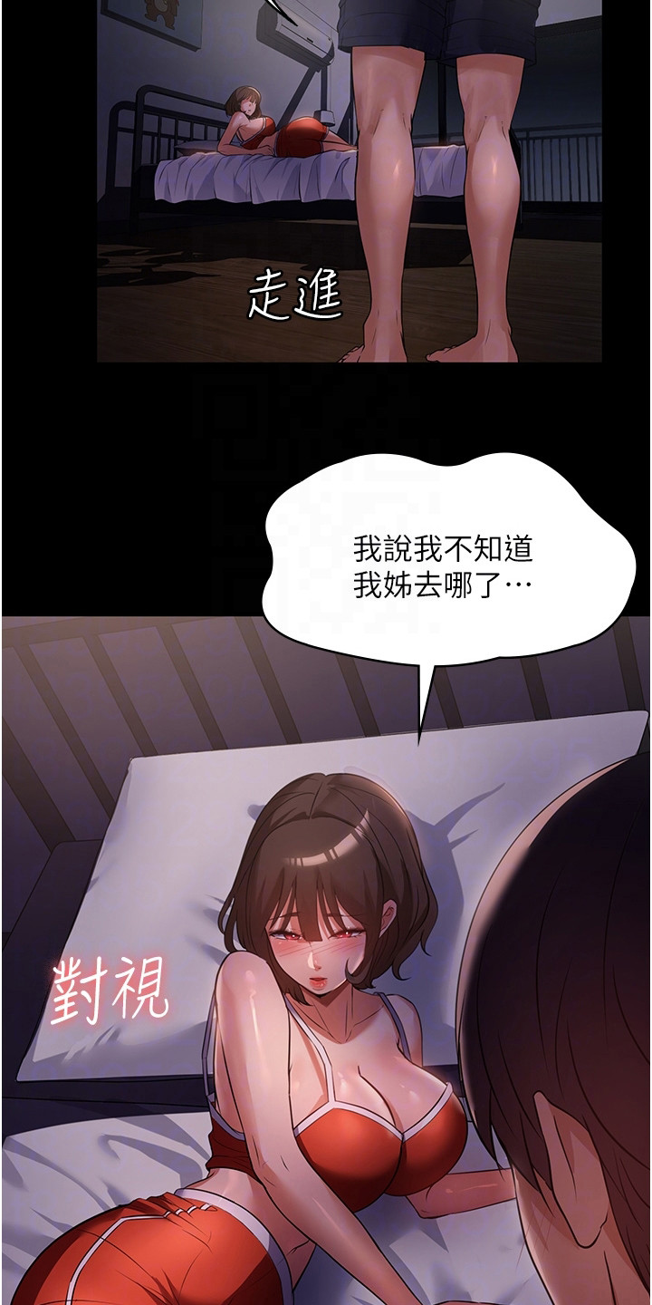 第15章：青涩香味5