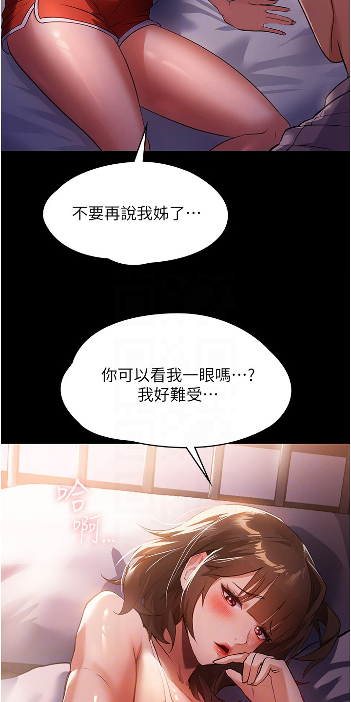 第15章：青涩香味6