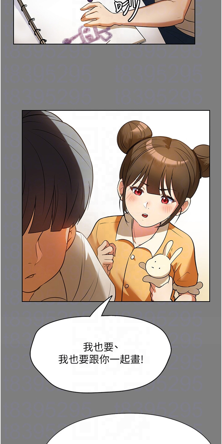 第16章：无法拒绝15
