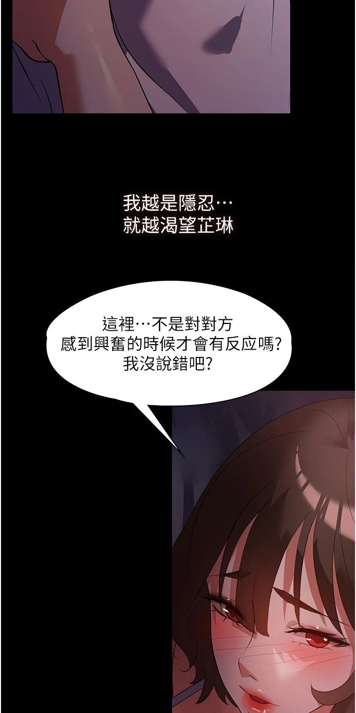 第16章：无法拒绝5
